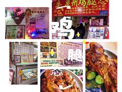 -好成财牛排馆(涂门街总店)