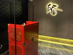 -隆江大酒店(雯婕商务楼店)