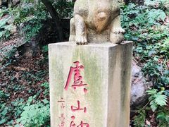 -宝岩生态观光园