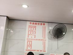 -花溪牛肉粉(八鸽岩店)