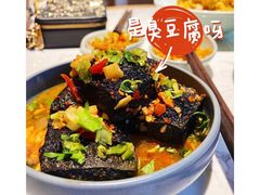 长沙臭豆腐-百春原湖南牛肉粉(百联世纪店)