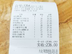 账单-点都德(盘福楼店)