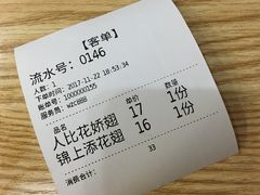 账单-食盈碗仔翅(星玺广场店)