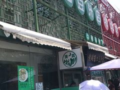 -老磁器口豆汁店(天坛店)