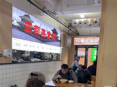-王菊美食街·王菊面馆(总店)