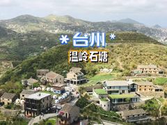 -温岭石塘海边