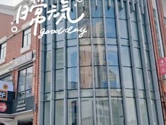 -TOP星派对KTV(珠影星光城店)