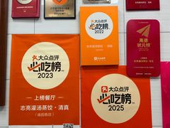 -志亮灌汤蒸饺·清真(庙后街店)