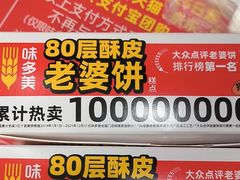 -味多美蛋糕(六里桥店)