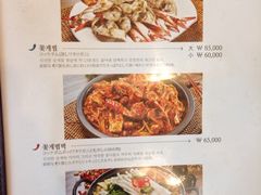 菜单-普乐酱蟹(coex店)