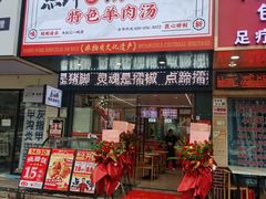 -点蹄擂椒猪脚饭(天虹汇一城店)