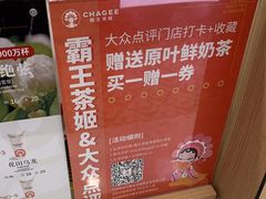 -霸王茶姬(南强街店)