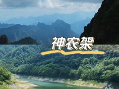 -神农架景区