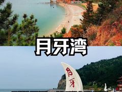 -长岛南北长山旅游景区