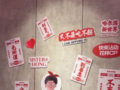 -宏姐串串香(宏伟路店)
