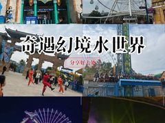 -横店影视城梦幻谷园区