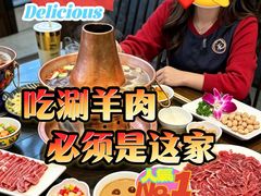-南门涮肉(上海二店)