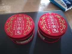 -北京同仁堂(元朗大马路店)