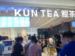 -KUNCHA鲲茶·江西制茶(铜锣湾店)