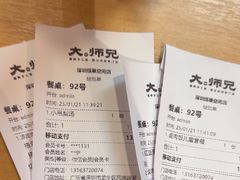 -大师兄·西北小馆(北站缤果空间店)