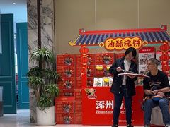 -涿掌柜·涿州宴