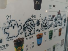-JPG canteen(广州东山口店)