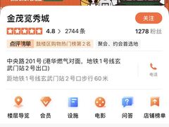-金茂览秀城