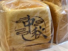-银座仁志川·生吐司专门店(香港广场店)