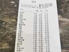-金刚山烧烤(中山路店)