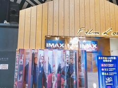 -百丽宫影城(IMAX万象城店)