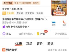 -半天妖烤鱼(新中关购物中心店)