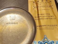 -锦州御烧烤·形象店(人民街店)