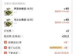 -王家沙点心店(南京西路总店)