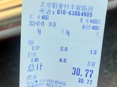 -北京稻香村(丰管路店)