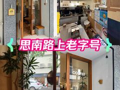 -Radar Coffee(思南路店)
