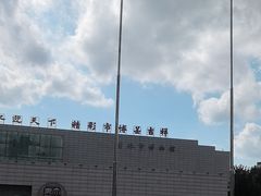 -吉林市博物馆