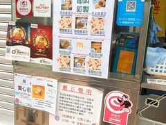 -低调高手大街小食 (總店)