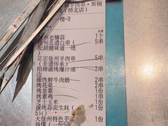 -古彭7只羊·招牌白串·碳锅羊肉旗舰店