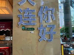 -大连中远海运洲际酒店