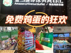 -亚马逊蒸汽活海鲜自助(LCM置汇旭辉广场店)
