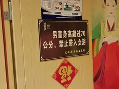 -巴斯漫温泉汗蒸馆(贡湖大道店)
