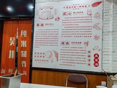 -吴一川牛腩粉(西村店)