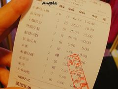 账单-川外川(星海店)