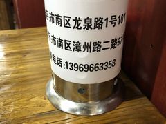 -董记面馆(漳州二路店)