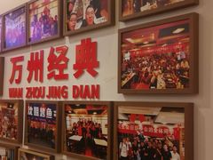 -沈姐万州烤鱼(沙坪坝七中店)