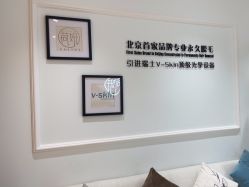 -HEYAN荷妍专业脱毛连锁机构