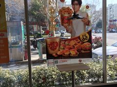 门面-肯德基(杭州和平饭店)