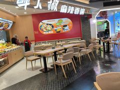 -醉人椒麻辣香锅(王府井喜悦店)