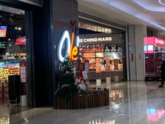 -Olé精品超市(前海壹方城店)