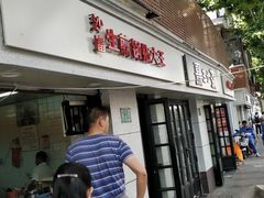 门面-黄阿姨锅贴大王(万航渡路店)